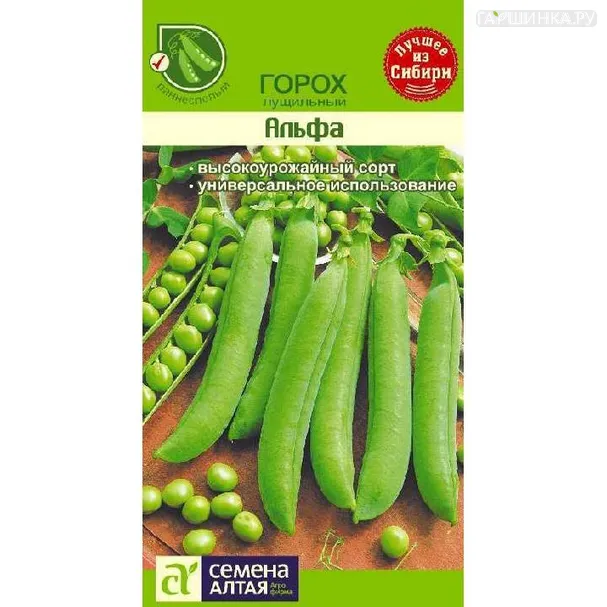 Горох Альфа 10гр ЦП