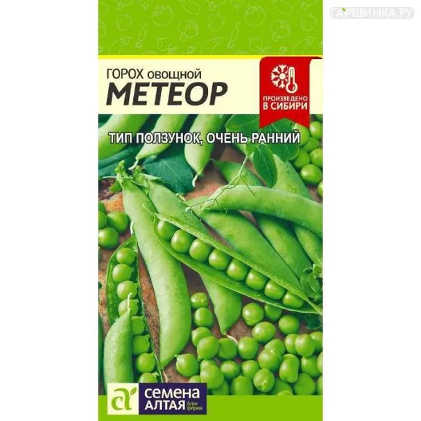 Горох Метеор 10гр ЦП