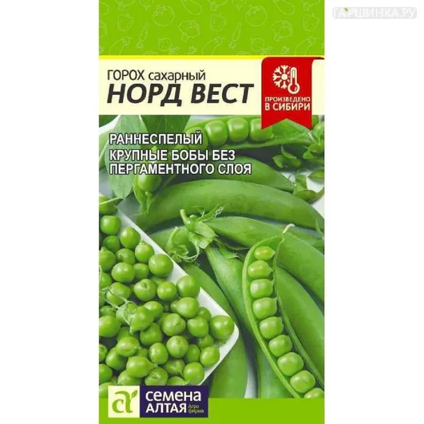 Горох Норд Вест 10гр ЦП