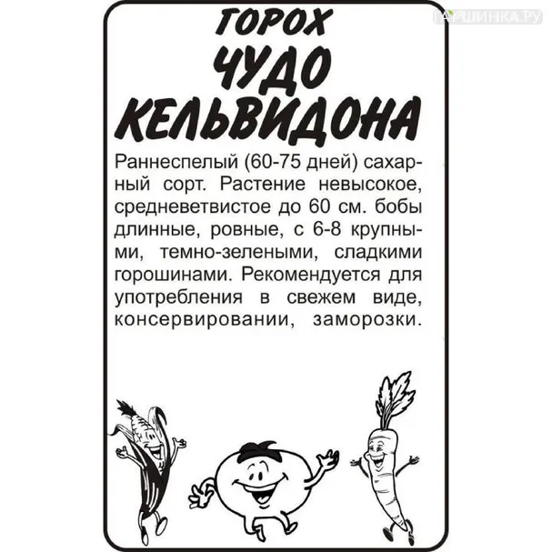 Горох Чудо Кельведона б.п. 8 гр