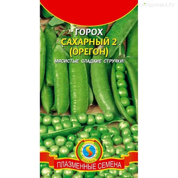 Горох Сахарный 2 Орегон ц.п. 7 гр