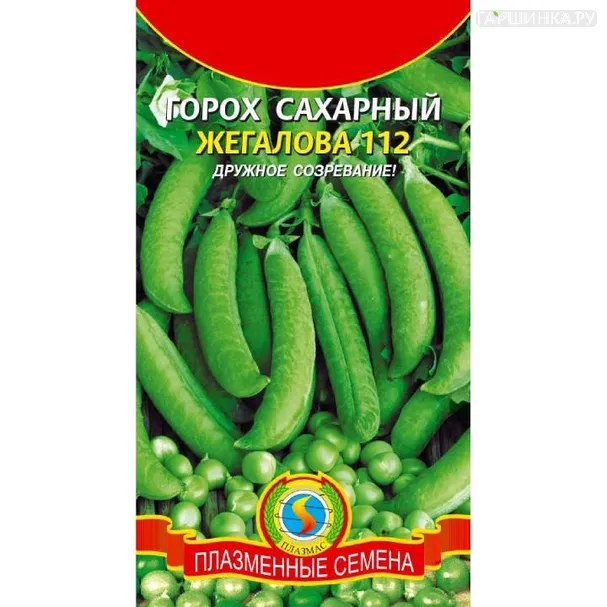 Горох Жегалова 112 сахарный ц.п. 7 гр
