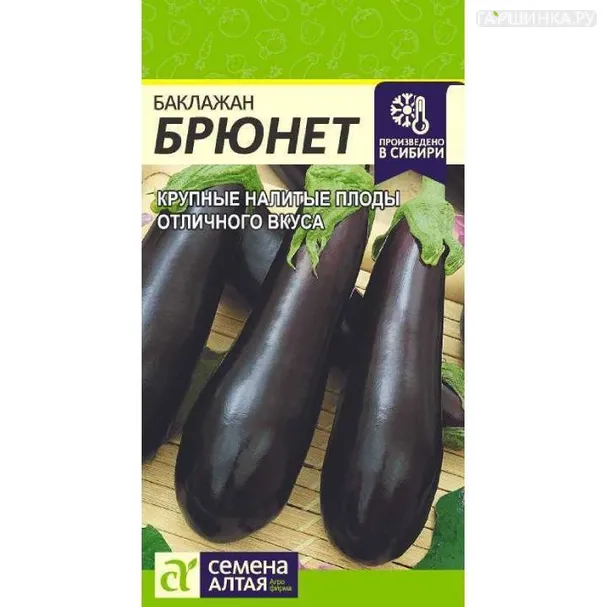 Баклажан Брюнет 0,2гр ЦП
