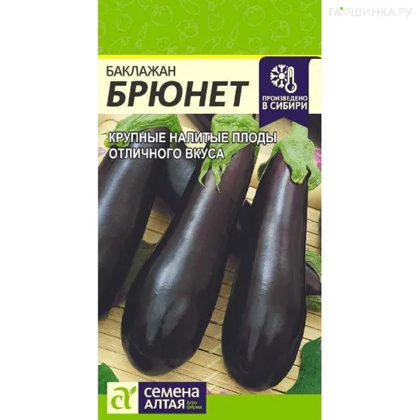 Баклажан Брюнет 0,2гр ЦП