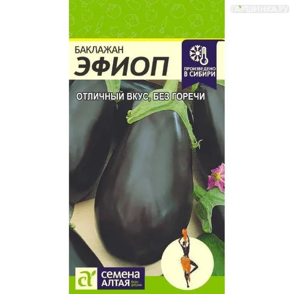Баклажан Эфиоп 0,2гр ЦП