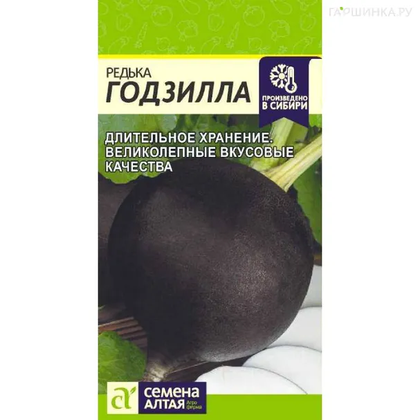 Редька Годзилла 1гр ЦП