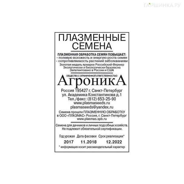 Морковь Император  б.п. 1,5 гр