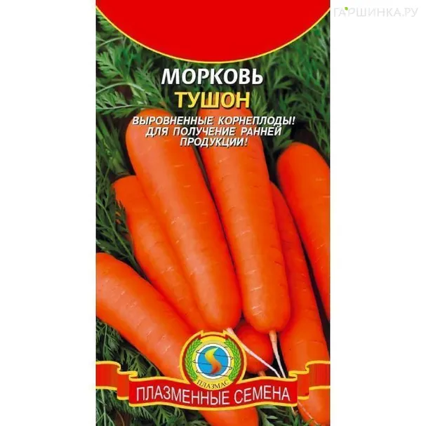 Морковь Тушон ц.п. 2 гр