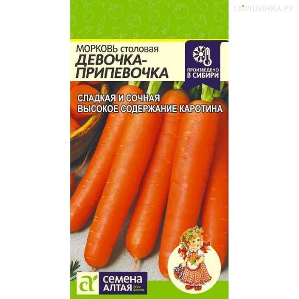 Морковь Девочка-Припевочка 2гр ЦП