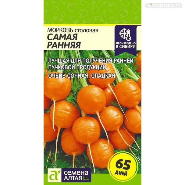 Морковь Самая Ранняя  0,3гр ЦП