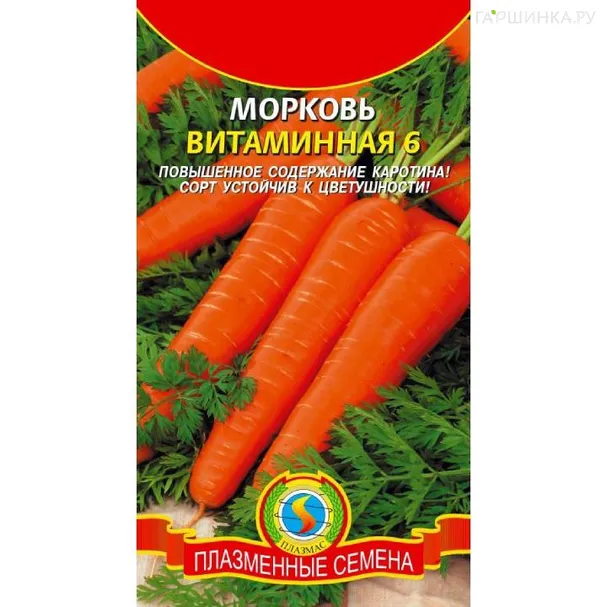 Морковь Витаминная 6  ц.п. 2гр