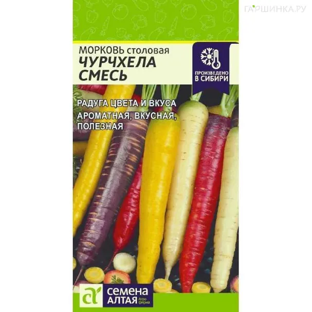Морковь Чурчхела, смесь,  0,2гр ЦП