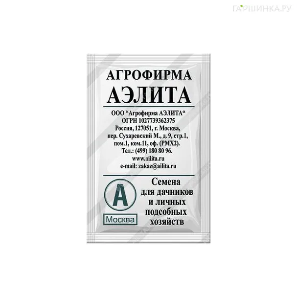 Морковь Император  2гр ЦП