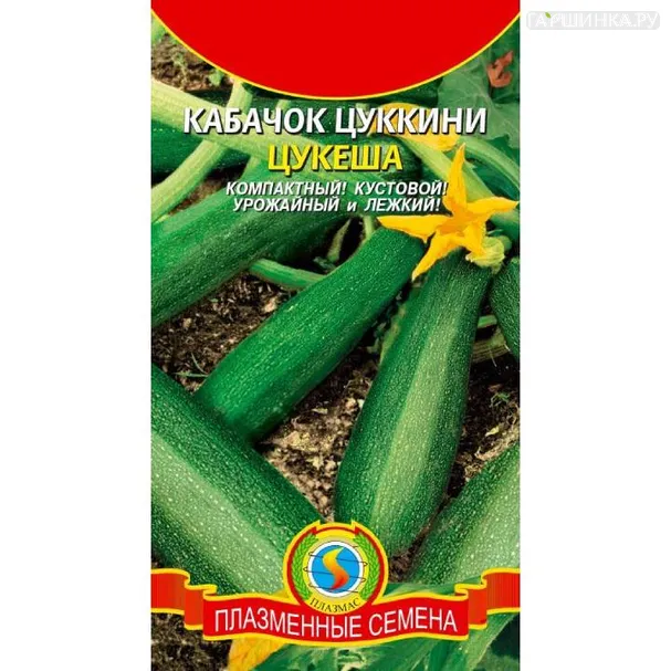 Кабачок цуккини Цукеша  ц.п.
