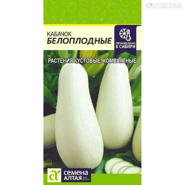 Кабачок Белоплодные 2гр ЦП