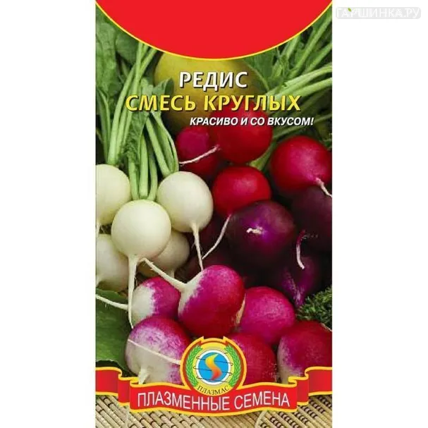 Редис Смесь круглых сортов ц.п. 2 гр