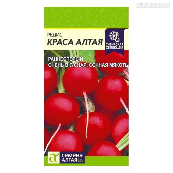 Редис Краса Алтая 2гр ЦП
