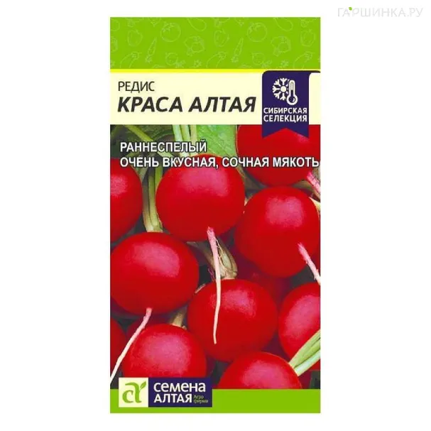 Редис Краса Алтая 2гр ЦП
