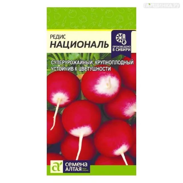 Редис Националь 2гр ЦП