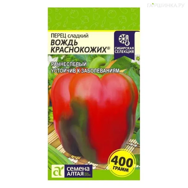 Перец Вождь Краснокожих сладкий ц/п 0,1 г, Семена Алтая