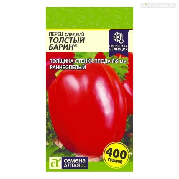 Перец Толстый Барин 0,1 г ЦП