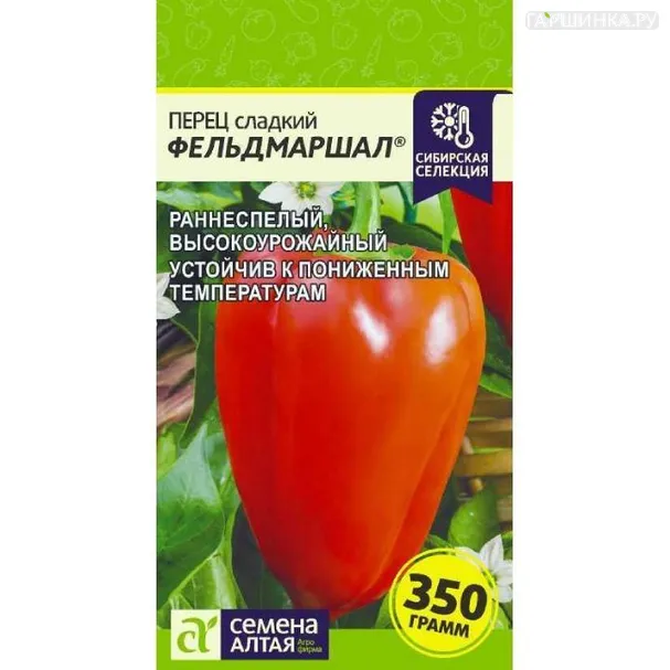 Перец Фельдмаршал 0,1гр ЦП