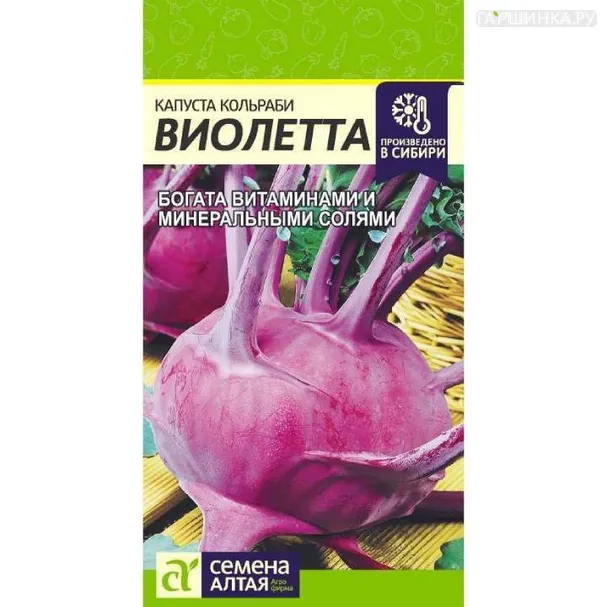 Кольраби Виолетта 0,3 г ЦП