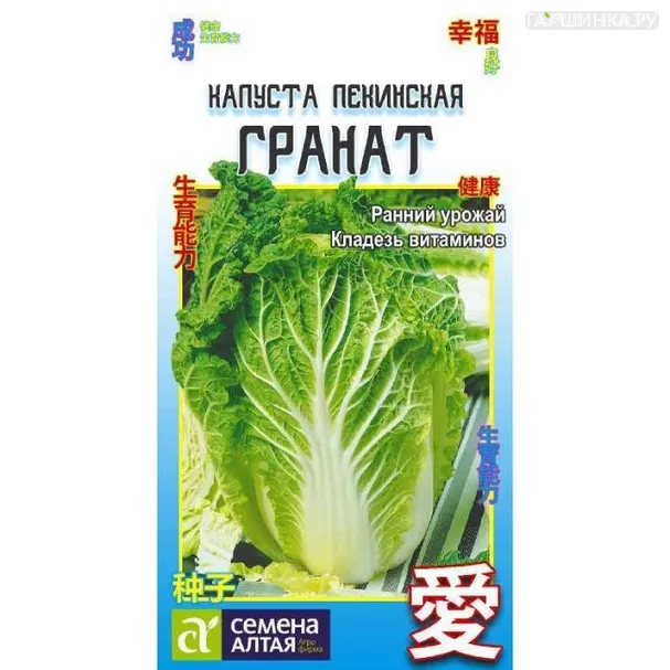 Пекинская капуста Гранат 0,3 г ЦП