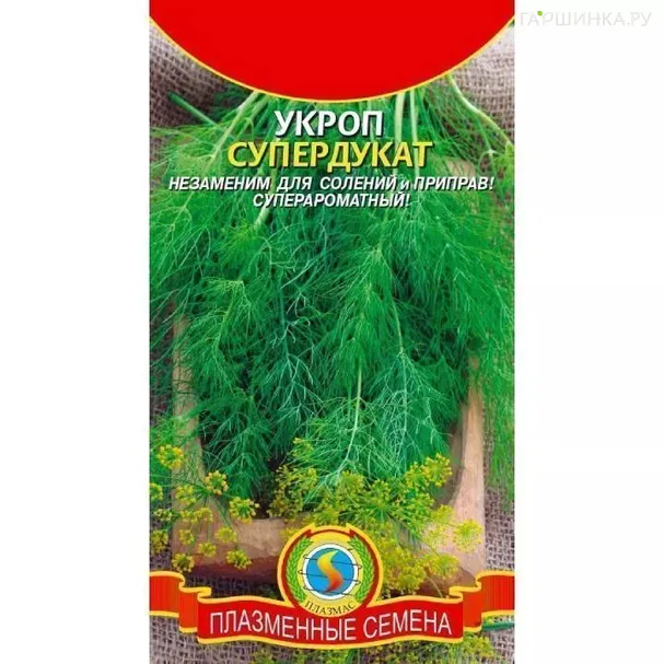 Укроп Супердукат  ц.п. 2 гр