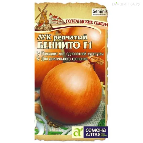 Лук Беннито репчатый ЦП, Семена Алтая