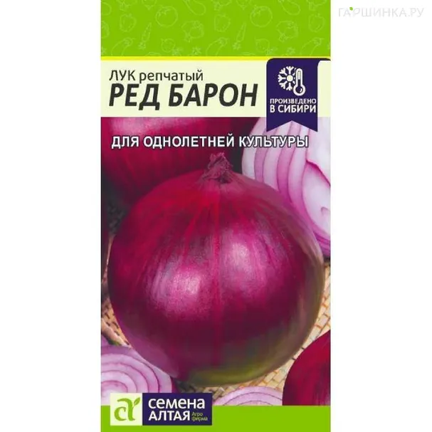Лук Ред Барон  0,5гр  ЦП