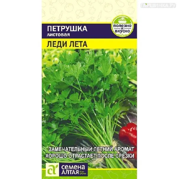 Петрушка Леди лета листовая 2 г ЦП