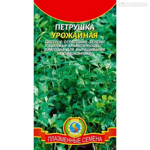 Петрушка Урожайная ЦП