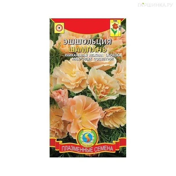 Эшшольция Шампань ц.п. 0,02 гр