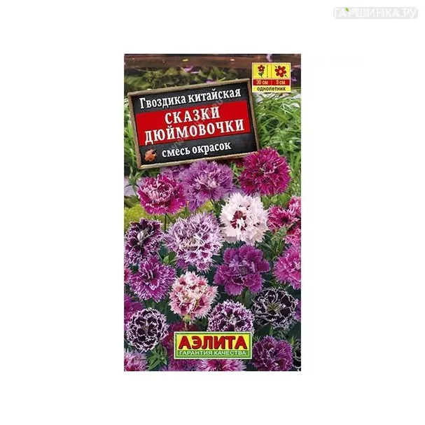 Гвоздика китайская Сказки дюймовочки, смесь окрасок  0,3гр  ц.п.