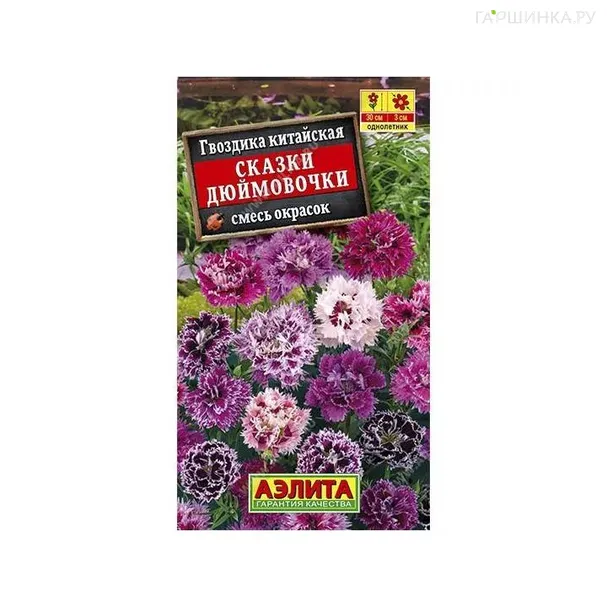 Гвоздика китайская Сказки дюймовочки, смесь окрасок  0,3гр  ц.п.