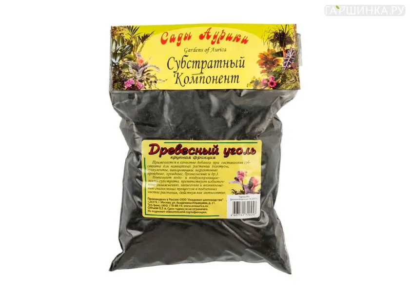 Древесный уголь