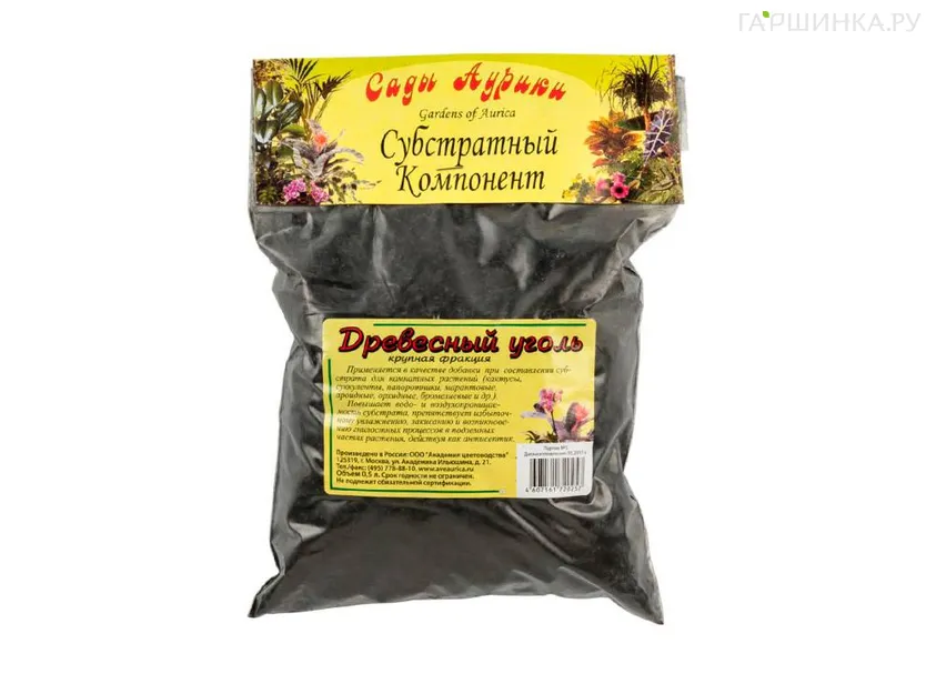 Древесный уголь