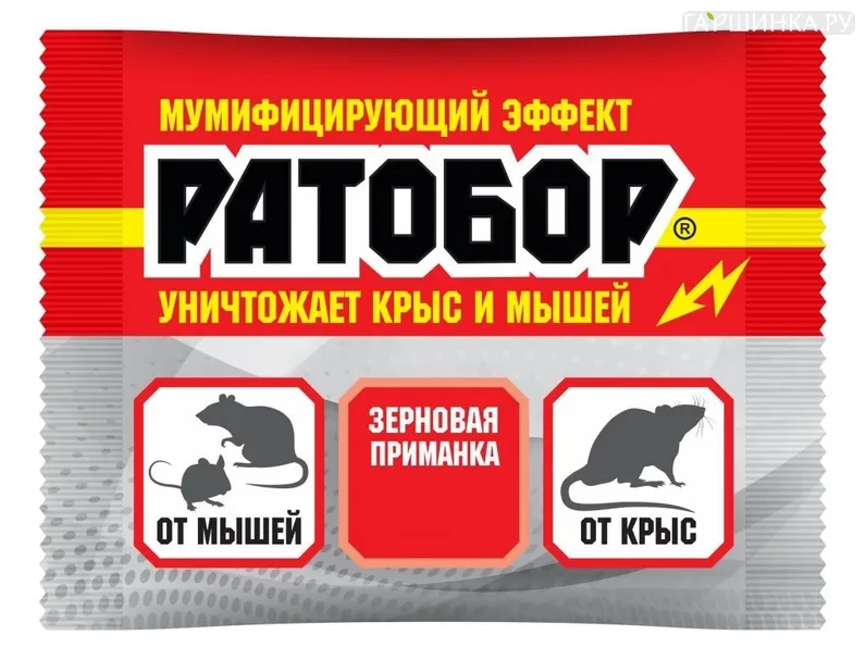 Ратобор (зерновая приманка)