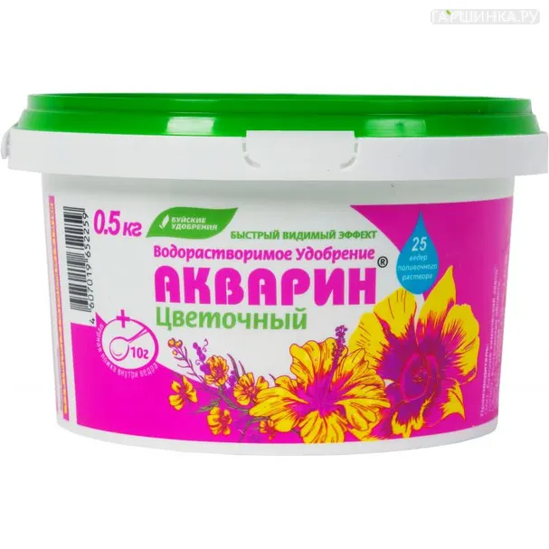 Акварин Для цветов