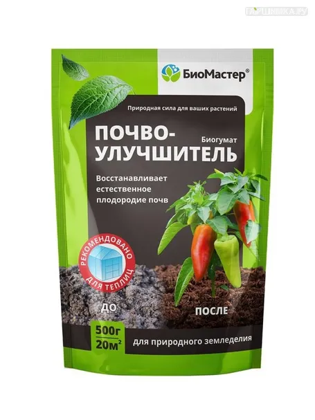 Биогумат БиоМастер