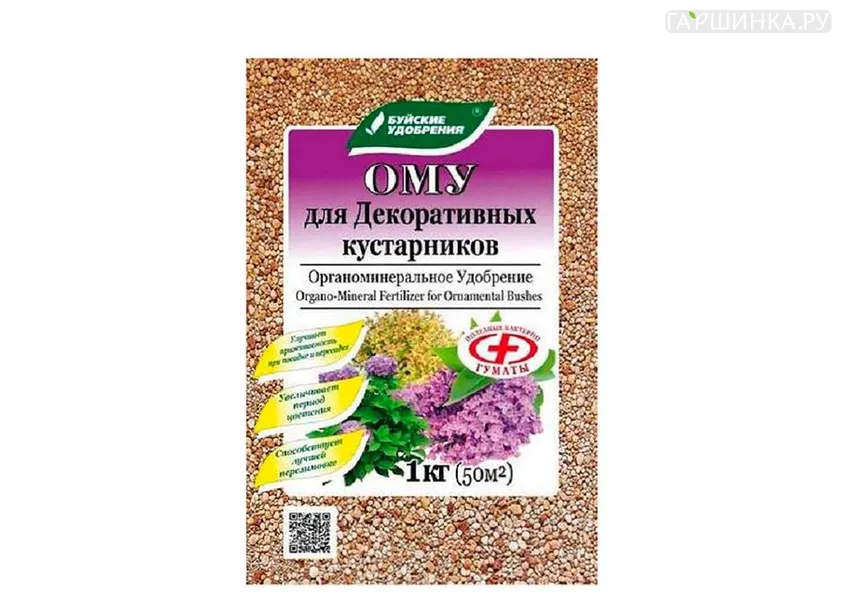 ОМУ для декоративных кустарников
