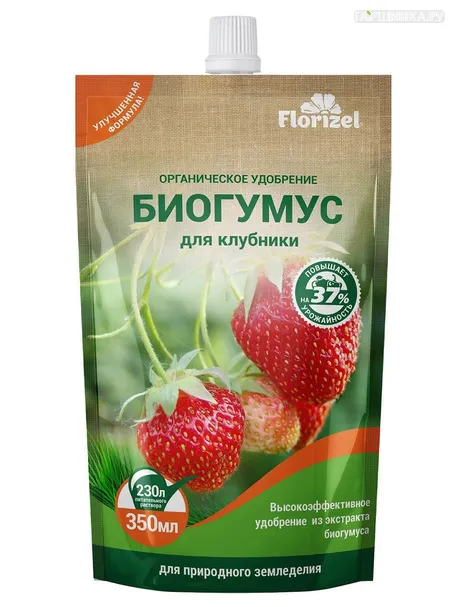 Биогумус Florizel для клубники