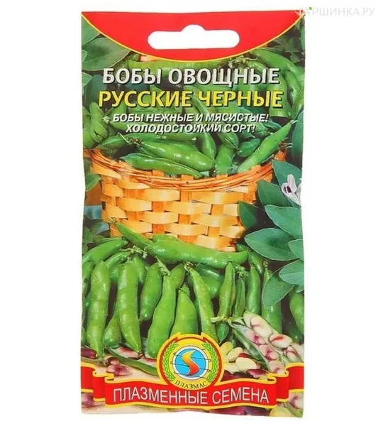 Бобы овощные Русские черные 5шт ЦП