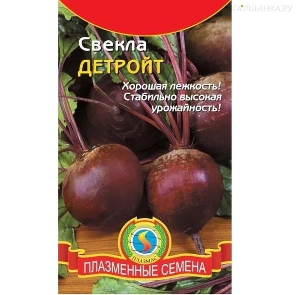 Свекла Детройт 2,5гр ЦП