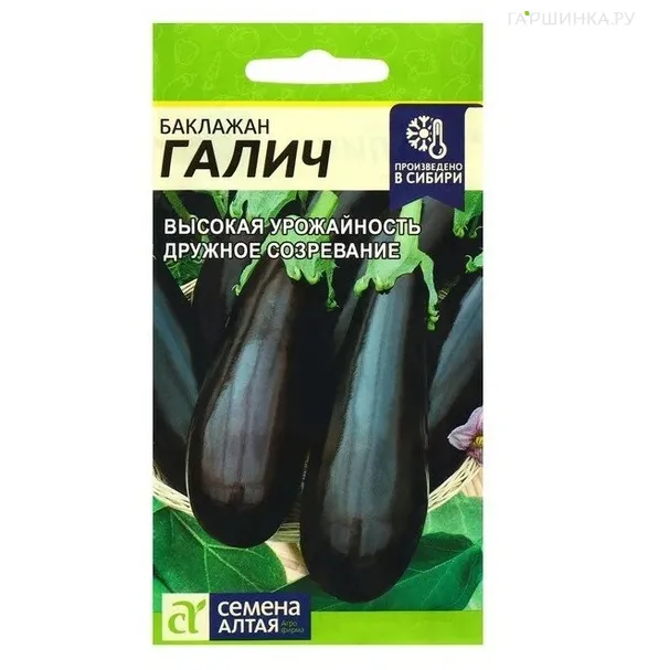 Баклажан Галич 0,2гр  ЦП