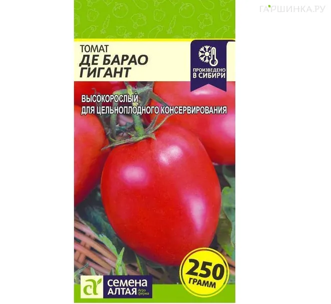 Томат Де Барао Гигант 0,1гр ЦП