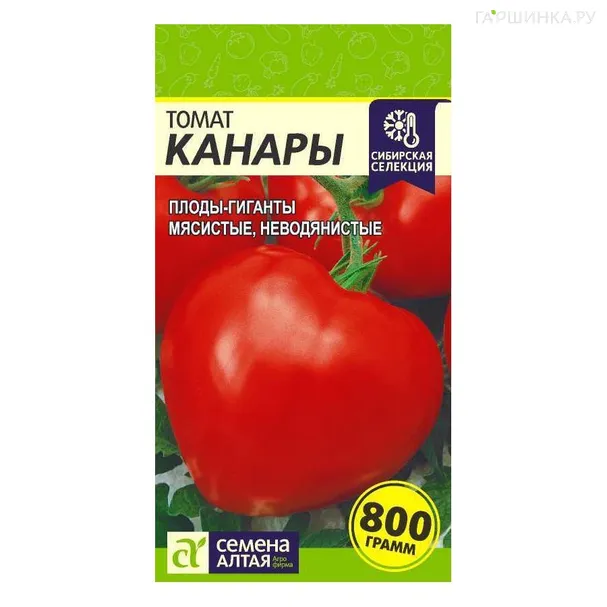 Томат Канары 0,05гр ЦП