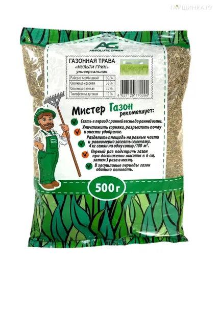 Газон Мульти Грин