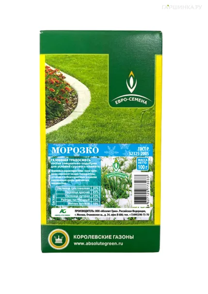 Газон Морозко
